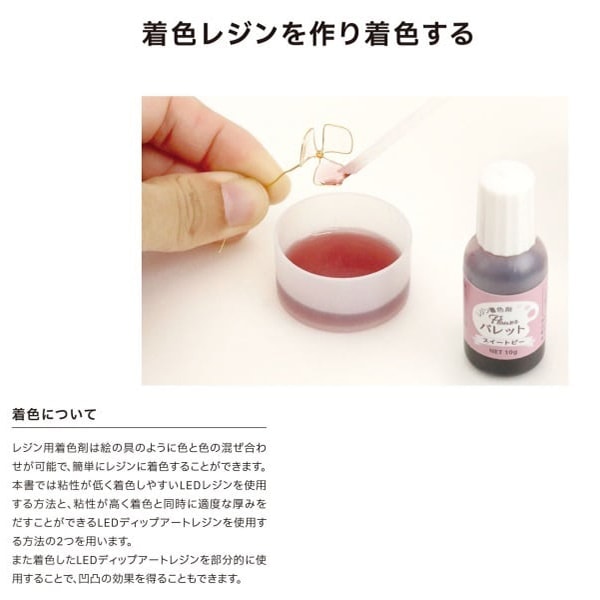 レジン専用着色剤 『Flowerパレット スミレ 10g DAR-19』 ERUBERU エルベール