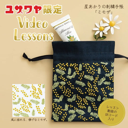Embroidery kit "Hoshi Akari's embroidery notebook bag Mimosa 524" Totsuka Shushu