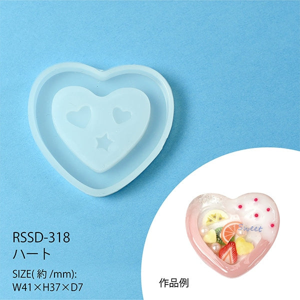 レジンモールド 『シリコンモチーフ 空間利用 ハート RSSD-318』 ERUBERU エルベール