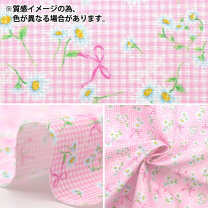 生地 『ミニカットクロス マーガレットチェック サックスブルー 約31cm×32cm CMDF-05MC-SBL』 KIYOHARA 清原