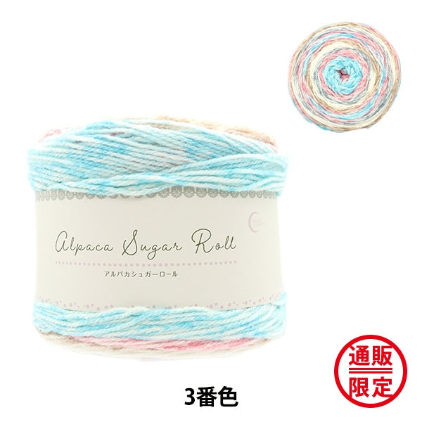 秋冬纱线 『羊驼毛糖卷第三颜色]