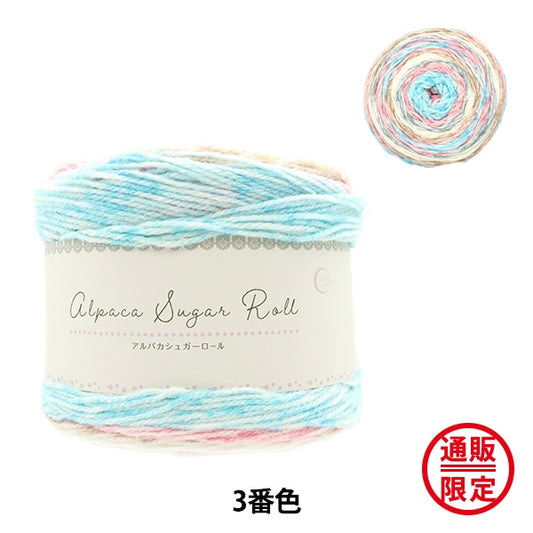 秋冬纱线 『羊驼毛糖卷第三颜色]