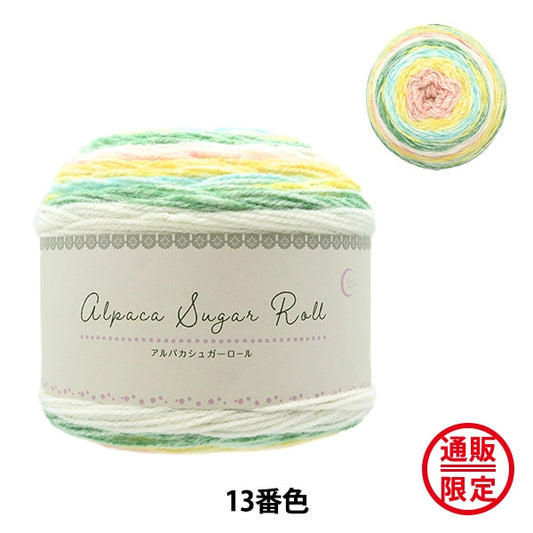 秋冬纱线 『羊驼毛糖卷13颜色]