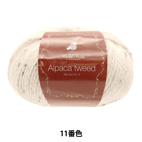 Fall and winterYarn 『AlpacaTweed Off White 11th color]