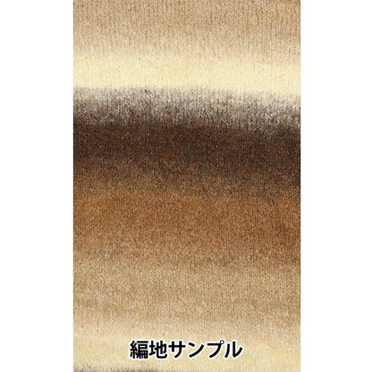 秋冬纱线 “雨弓头发1402颜色”世界Festa世界Festa