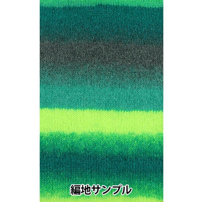 秋冬纱线 “雨弓头发1412颜色”世界Festa世界Festa