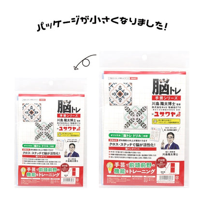 刺しゅうキット 『脳トレ手芸 クロスステッチ グレイス&ラピスブルー YP-5』