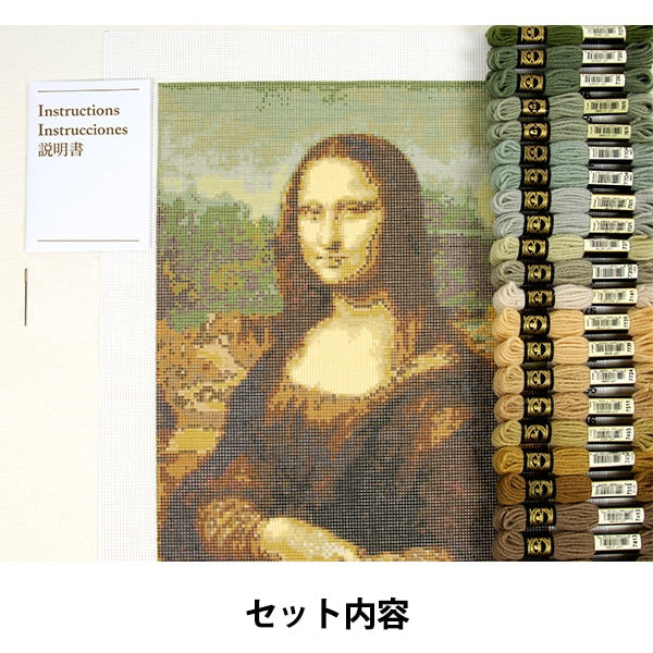 刺绣套件“针头套件DMC X Louvre Museum Collection Mona Liza C122K/81” DMC DM Sea