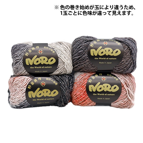 秋冬纱线 “丝绸花园521颜色” Noro Hideaku Noro