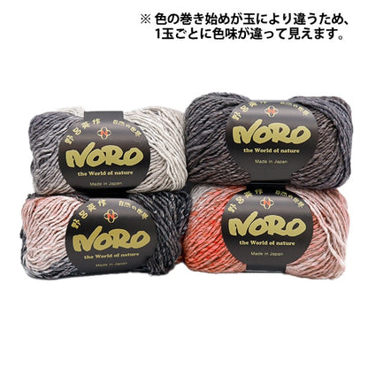 秋冬纱线 “丝绸花园521颜色” Noro Hideaku Noro