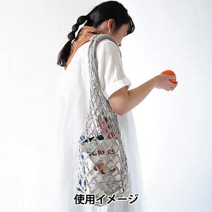 手芸キット 『ビッグネットバッグB H320-000-850』 Hamanaka ハマナカ