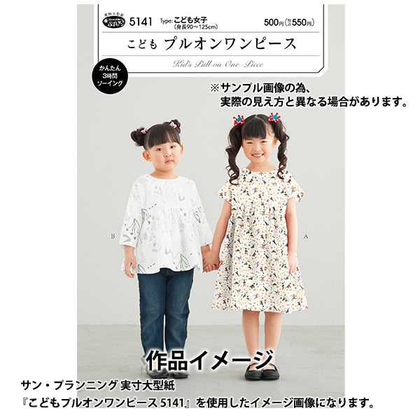 [From quantity 5] Fabric "Liberty Fabric Tana lawn Liberty Christmas Tumbling Toys 36368405-BT] Liberty Japan