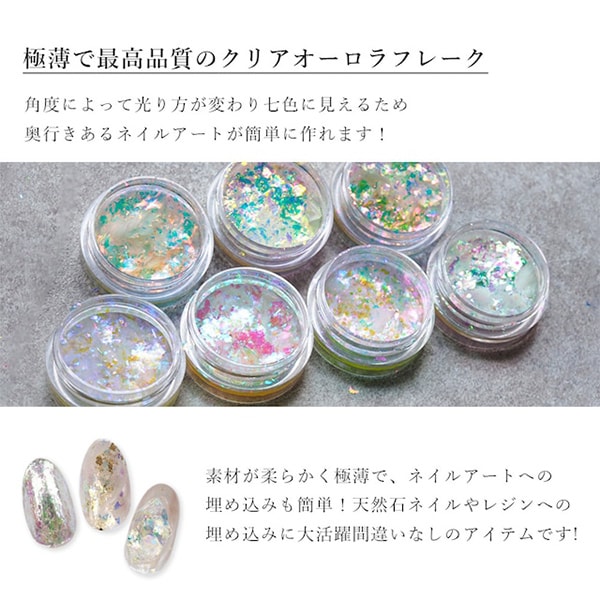 レジン材料 『ダズルフレーク ファンタジー No.6』 SMint エスミント