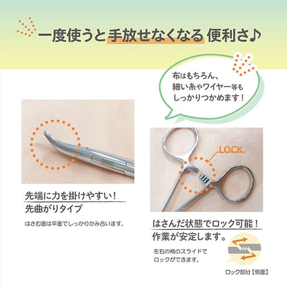 手芸用はさみ 『手芸用かんし SUN60-105』 SUNCOCCOH サンコッコー KIYOHARA 清原