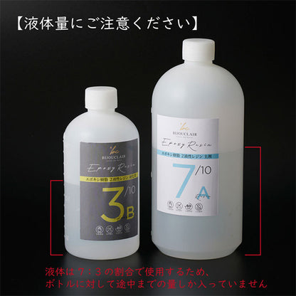 レジンスターターキット 『エポキシ樹脂2液性レジンスターターセット 10-3952』