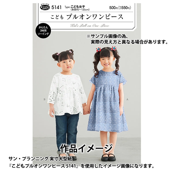[From quantity 5] Fabric "Liberty Fabric Tana lawn Lucky Eating 3634110-24AU] Liberty Japan