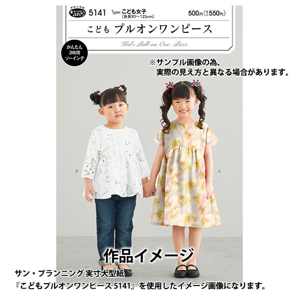 [來自數量5] 織物 “自由結構 塔納草坪 Alta Mira 3634129-24CU] Liberty Japan