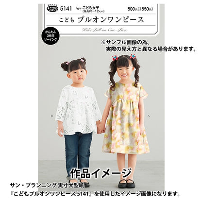 [來自數量5] 織物 “自由結構 塔納草坪 Alta Mira 3634129-24CU] Liberty Japan
