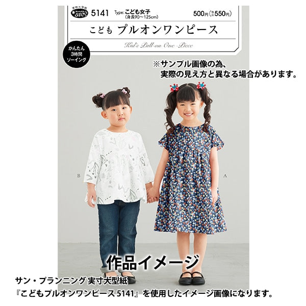 [From quantity 5] Fabric "Liberty Fabric Tana lawn Esand's Party 3634191-24AU] Liberty Japan