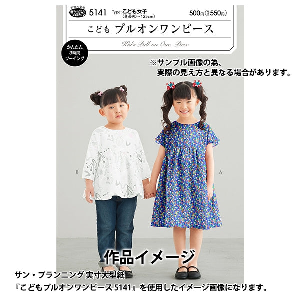 【数量5から】 生地 『リバティ・ファブリックス タナローン イーサンズパーティー 3634191-24CU』 Liberty Japan リバティジャパン