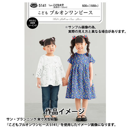 【数量5から】 生地 『リバティ・ファブリックス タナローン イーサンズパーティー 3634191-24CU』 Liberty Japan リバティジャパン
