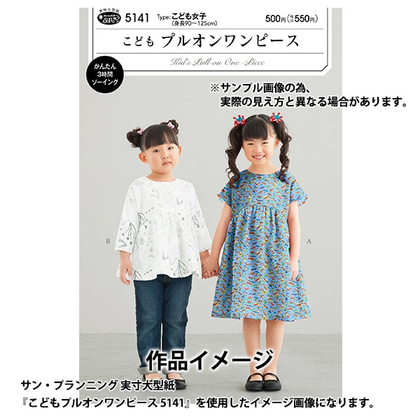 [来自数量5] 织物 “自由结构 塔纳草坪 Miles Adventure 3634196-24BU] Liberty Japan
