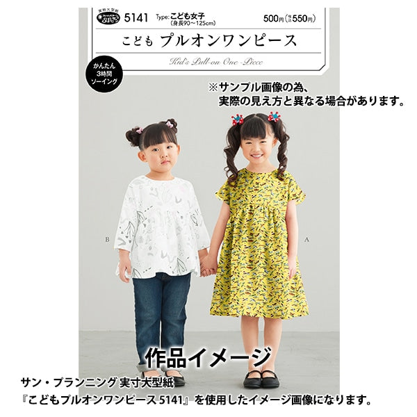 [来自数量5] 织物 “自由结构 塔纳草坪 Miles Adventure 3634196-24CU] Liberty Japan