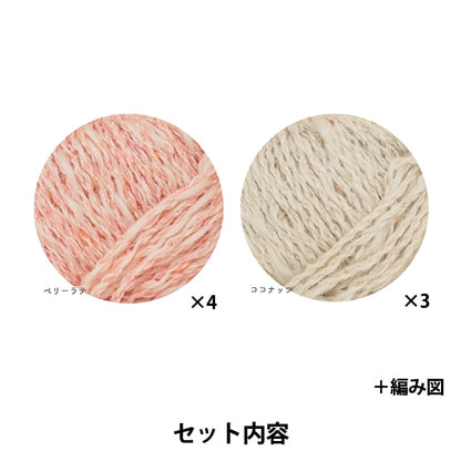 Knitting kit "Candy Check Pattern Blanket Kit Bell Latte x Coconut" Sawada Sawada