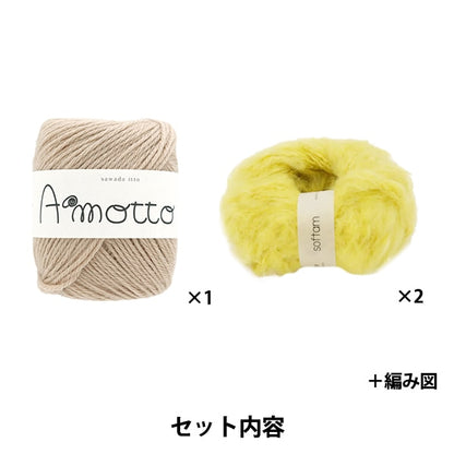 Knitting kit "AMOTTO × SOFTAM Border Muffler Kit Yellow x Brown Sugar" Sawada Sawada