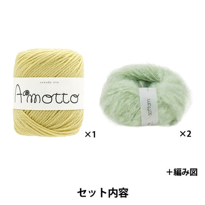編織套件“ Amotto×Softam邊框消聲器套件薄荷X石灰黃色” SAWADA SAWADA