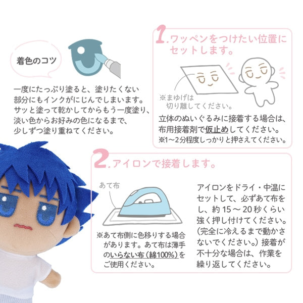 补丁 “伍德尔的脸补丁 S大小Mayugen分类白色2 NUIW-49] KIYOHARA