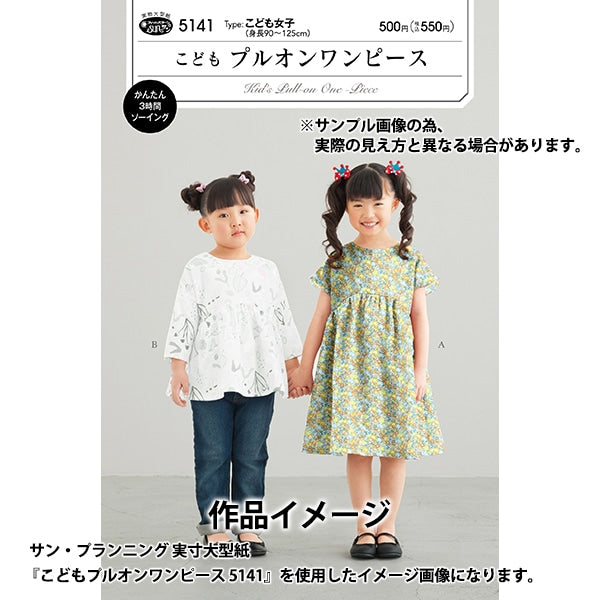 [来自数量5] 织物 “自由织物霓虹色 塔纳草坪 Michel 3636017N-J24B] Liberty Japan