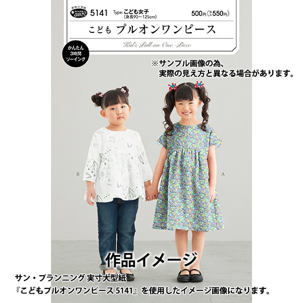 [From quantity 5] Fabric "Liberty Fabric Neon Color Tana lawn Michel 3636017N-J24D] Liberty Japan