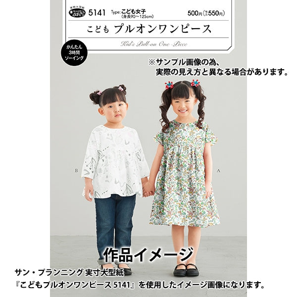 [From quantity 5] Fabric "Liberty Fabric Neon Color Tana lawn Neon Field Flowers DC33790-J24D] Liberty Japan