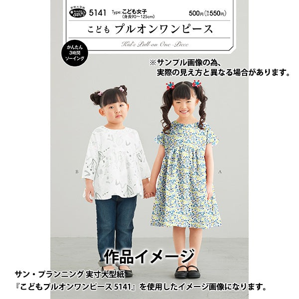 [From quantity 5] Fabric "Liberty Fabric Neon Color Tana lawn Little Mirabel 3632003-J24B] Liberty Japan