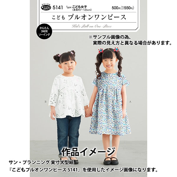 [From quantity 5] Fabric "Liberty Fabric Neon Color Tana lawn Little Mirabel 3632003-J24D] Liberty Japan