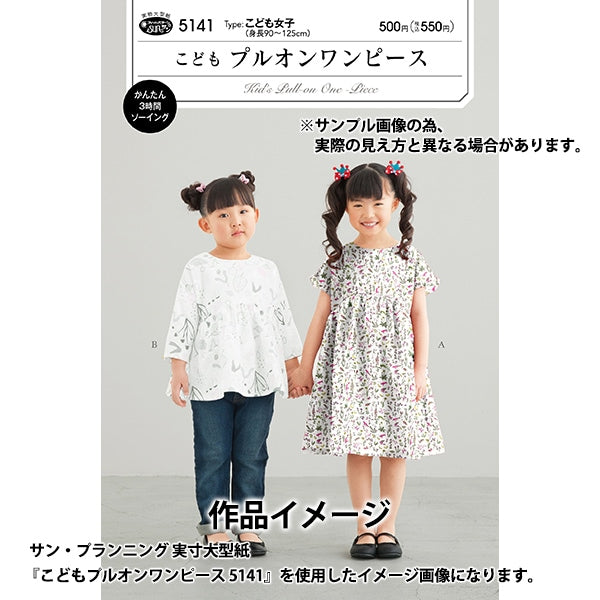 [来自数量5] 织物 “自由织物霓虹色 塔纳草坪 Sonaon DC33635-J24A] Liberty Japan