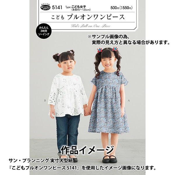 [来自数量5] 织物 “自由织物霓虹色 塔纳草坪 Emale Georgina 3631251N-J24D] Liberty Japan