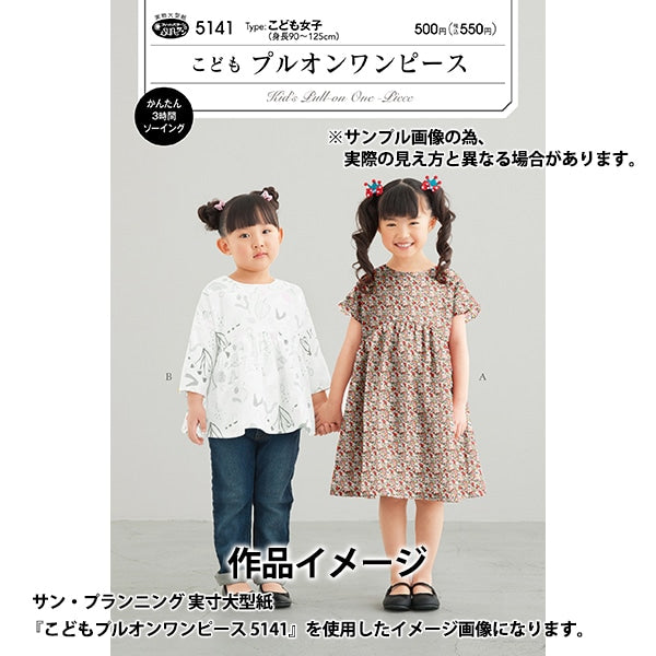 [From quantity 5] Fabric "Liberty Fabric Neon Color Tana lawn Livie 36300125NJ24C] Liberty Japan