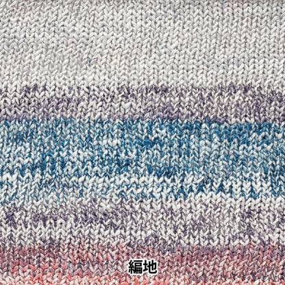 春夏纱线 “ Recruit 205 Color 15-205”世界Festa世界Festa
