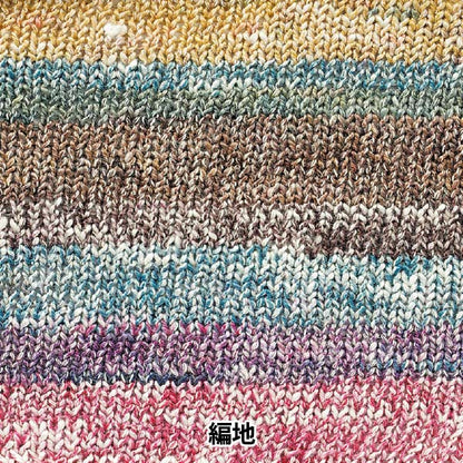 春夏纱线 “新兵206颜色15-206”世界Festa世界Festa