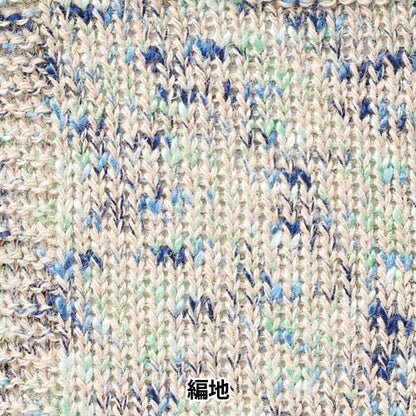 春夏纱线 “五颜六色的黄麻6号6绿色海军HT2879”世界Festa世界Festa