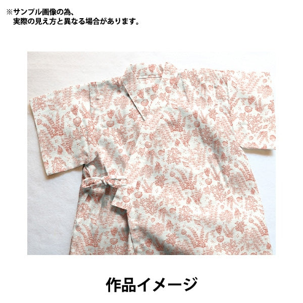 [From quantity 5] Fabric "Ripple adult Ripple Underwater Walk Pink RIPSEA-PI"