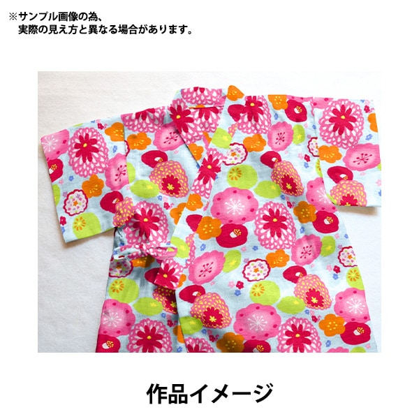 [From quantity 5] Fabric "Ripple Hanana Saxo SO-58500-1C"