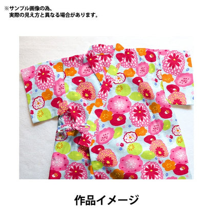 [From quantity 5] Fabric "Ripple Hanana Saxo SO-58500-1C"