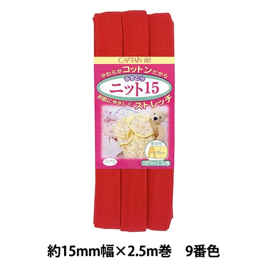 Bias tape "CP70-9 Fuchidori Knit 15" CAPTAIN88 Captain