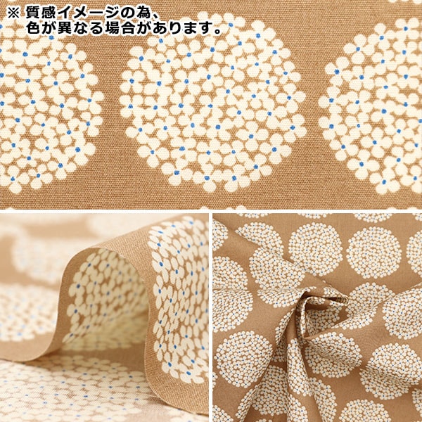[From quantity 5] Fabric "Ukono cloth Broad Mini Hydrangea mustard UP5790-H" COTTON KOBAYASHI