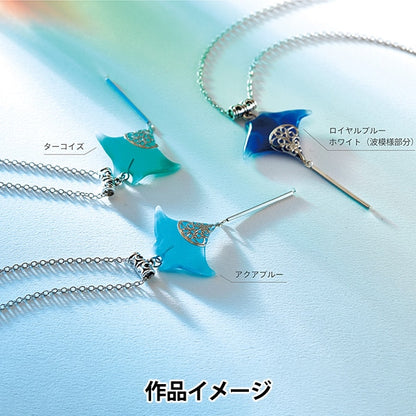 レジン専用着色剤 『宝石の雫 ロイヤルブルー 403371』 PADICO パジコ