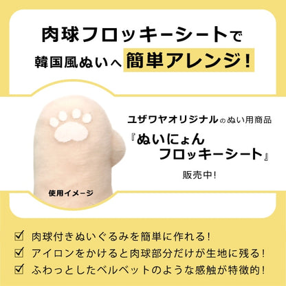 補丁 “ Nishoni羊群座椅M大小YZNFL-04”