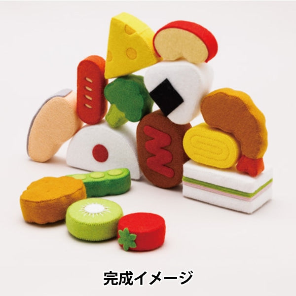 Handicraft kit "Mametaro Omocha's Obento Omocha Sandwich Bento MO-3" Sun Felt Sunfelt